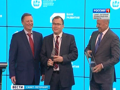 "Премию развития" вручили на Экономическом форуме в Петербурге