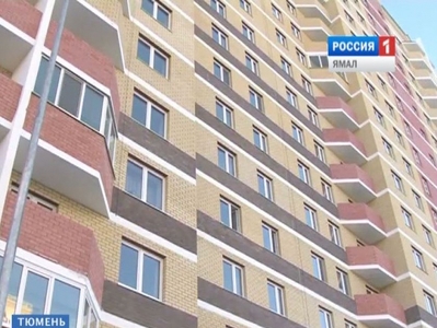 Еще 267 ямальских семей получат ключи от тюменских квартир