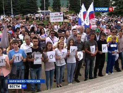 В Черкесске прошел митинг против реализации наркосодержащих лекарств