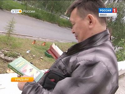В Надыме начался круговорот книг