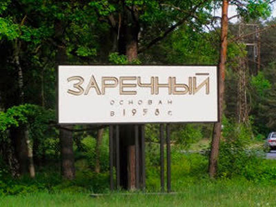 В Заречном до конца года запустят производство углеродной продукции