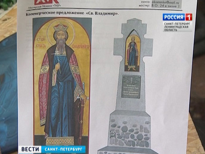 Петербург готовит подарок для космодрома "Восточный"