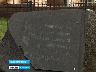 В Петрозаводске состоялось официальное открытие памятника Роберту Рождественскому