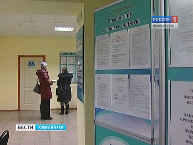 Предприятия Челябинской области готовятся к сокращениям