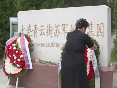 В Китае отреставрировали советское воинское кладбище