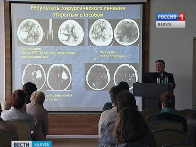 Ведущие нейрохирурги страны поделились опытом с калужскими коллегами