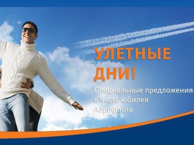 Россия уведомила пять украинских авиакомпаний о запрете полетов