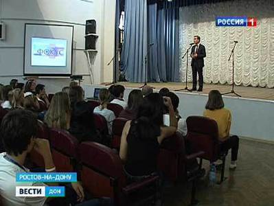 В Ростовской области стартовал Международный медиафорум 