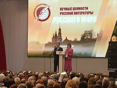 Представители более 60 стран прибыли в Суздаль на IX Ассамблею Русского мира
