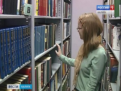 Калужская область претендует на звание "Самый читающий регион"