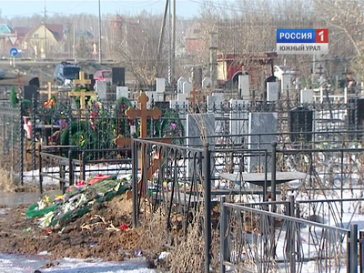 В Златоусте двое нарушителей ПДД отправлены работать на кладбище