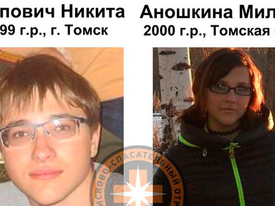 Пропавшие томские подростки найдены живыми