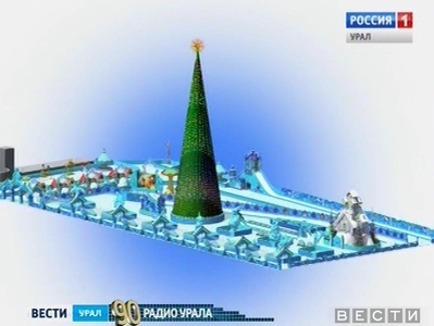 В Екатеринбурге представили проект новогоднего городка