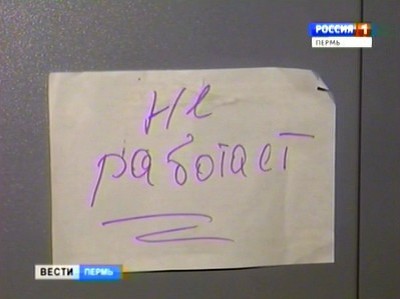 Центр Перми остался обесточенным
