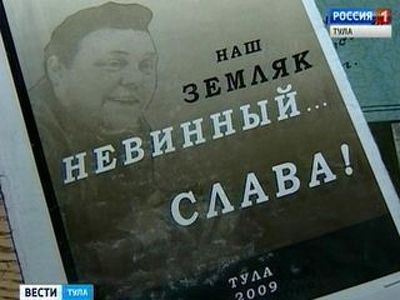 На тульской школе появилась мемориальная доска в память о Вячеславе Невинном