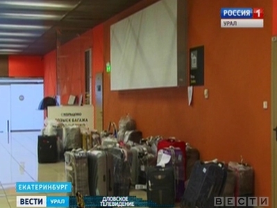 В аэропорту Кольцово до сих пор принимают багаж уральцев, вернувшихся из Египта