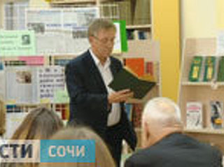 В Сочи состоялись литературные чтения "Век Симонова"