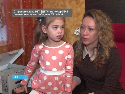 Телезрители "Вести-Башкортостан" помогли 5-летней уфимке