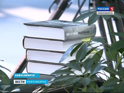 Новосибирцы  присоединились к чтению романа 
