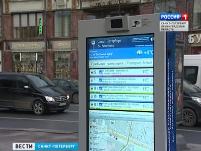 В Петербурге заработали четыре информационных комплекса для туристов