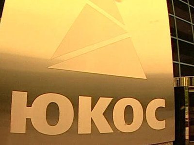 СКР проверяет законность приобретения акций ЮКОСа теми, кто предъявил иски к России