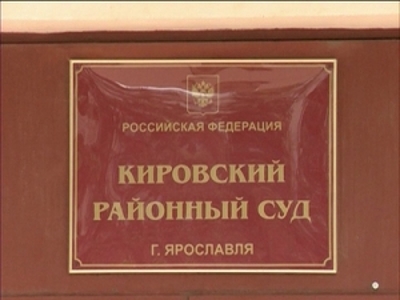 И.о. мэра Ярославля: «Вина моего заместителя не доказана!»