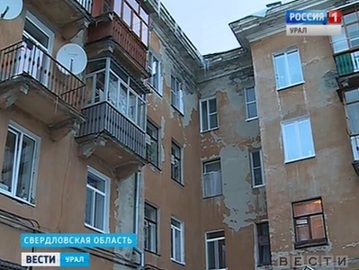 В работу регионального фонда капремонтов внесены изменения