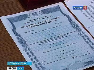 На Дону на соцподдержку семей с детьми выделено более 7 млрд рублей