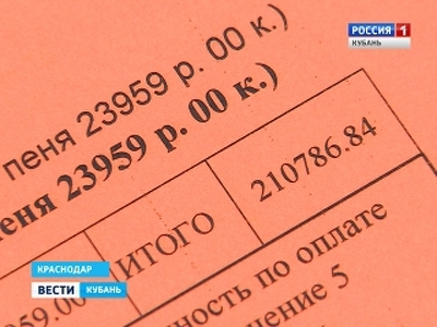 Каждый девятый краснодарец не платит за коммуналку