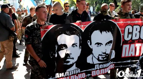 Неонацисты и свободовцы промаршировали по Одессе