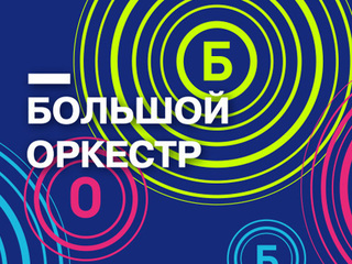 Телеканал «Россия К» ищет ведущего для нового музыкального проекта