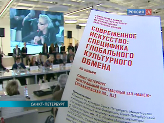 На V Культурном форуме в Петербурге обсуждают вопросы, актуальные для всего мирового сообщества