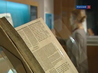 Выставка «Книга глазами дизайнера» дает возможность заглянуть в 47-миллионный фонд РГБ