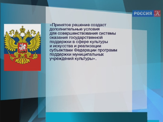 Театры малых городов получат 670 миллионов рублей