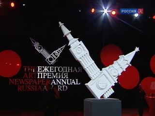 Газета The Art Newspaper Russia наградила лучших в искусстве