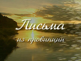 Новости россии сегодня форум