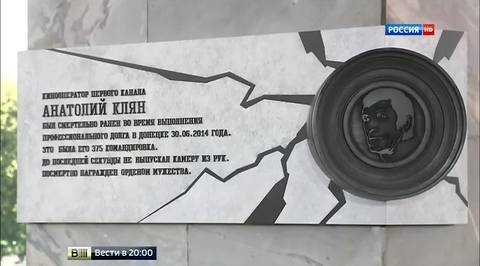 Цветы и слезы: открыта мемориальная доска Анатолию Кляну