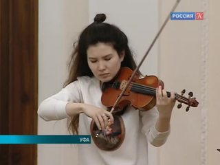 В Уфе завершается Международный конкурс скрипачей Владимира Спивакова