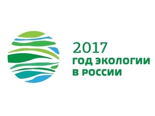 Картинки по запросу Открыт официальный сайт Года экологии в России