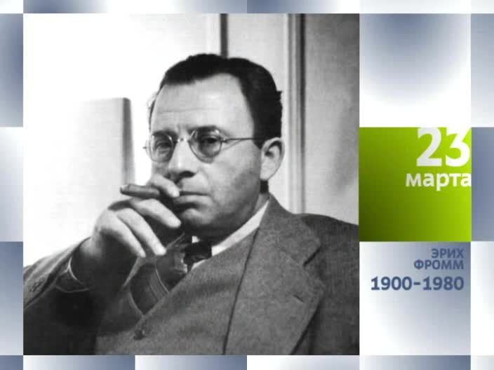 Fromm character types picture